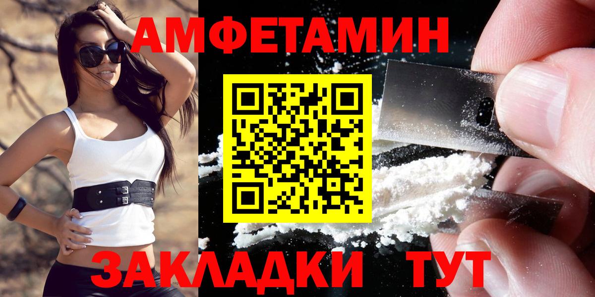 АМФ Premium Большой Камень