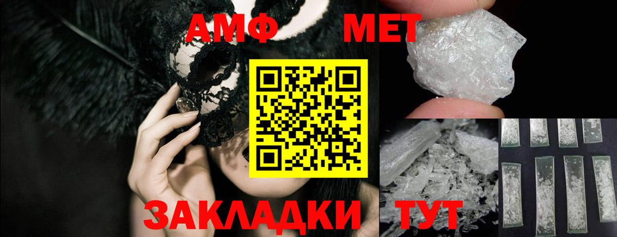 Большой Камень  Амфетамин VHQ  kraken ССЫЛКА  Вход с VPN 