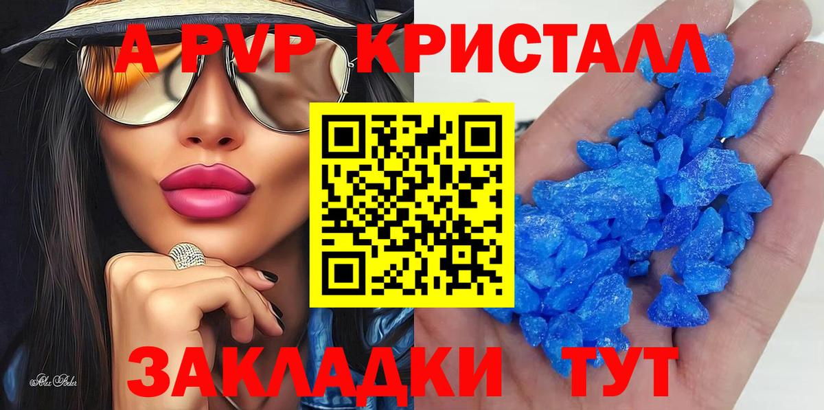 Alpha-PVP Соль Большой Камень