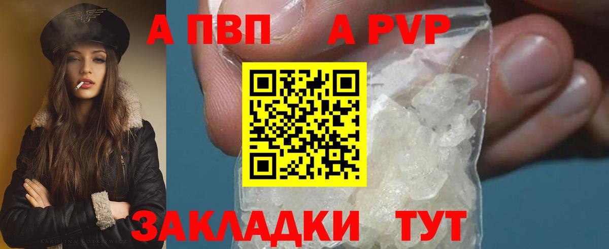 Большой Камень  Alfa_PVP мука  Вход с VPN  Альфа ПВП VHQ 