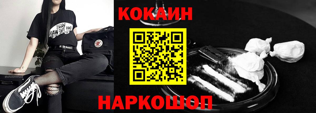 Cocaine 98%  Вход с VPN  Большой Камень  COCAIN  Cocaine Fish Scale 