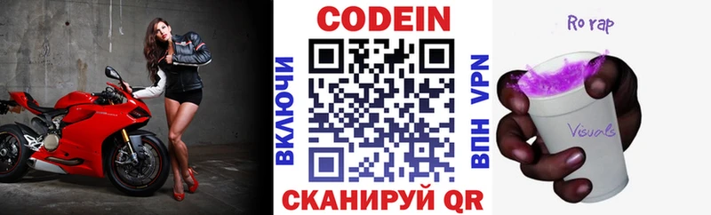 где продают   Большой Камень  Кодеин напиток Lean (лин) 