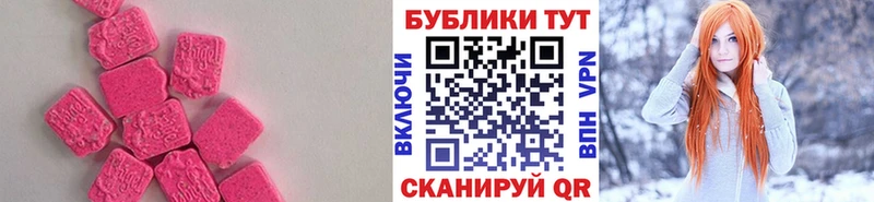 цена   Большой Камень  Экстази круглые 