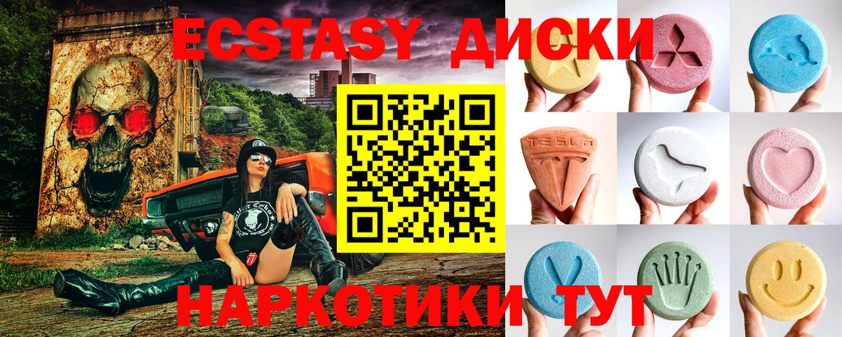 ЭКСТАЗИ ешки  Экстази  дарк нет состав  Большой Камень  Экстази Cube  Вход с VPN 