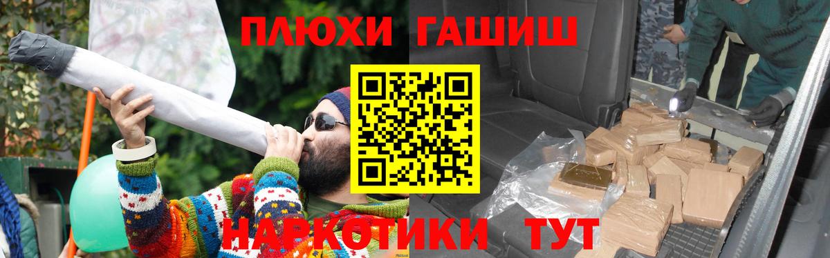 Гашиш  Вход с VPN  Мефедрон   NBOMe  Большой Камень  Каннабис  МЕФ  COCAIN  ЭКСТАЗИ 