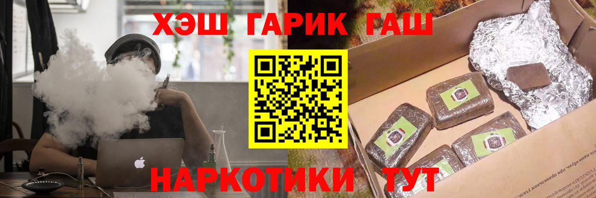 Большой Камень  ГАШ AMNESIA HAZE  ГАШ  ГАШ Premium  купить закладку  Вход с VPN 