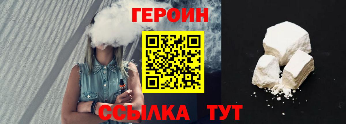 Большой Камень  Героин хмурый  Вход с VPN 