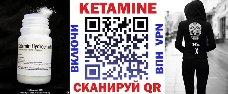 КЕТАМИН ketamine  Большой Камень 