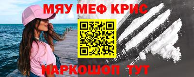 метамфетамин Балаково