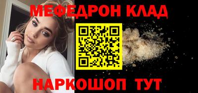 метамфетамин Балаково