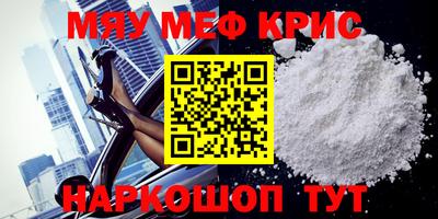 метамфетамин Балаково