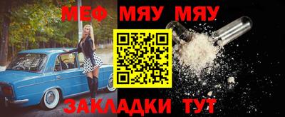метамфетамин Балаково