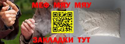 метамфетамин Балаково