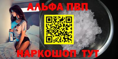 ALPHA PVP Балахна