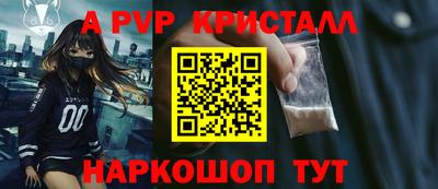 ALPHA PVP Балахна