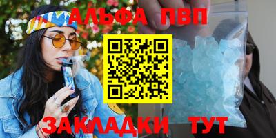 ALPHA PVP Балахна