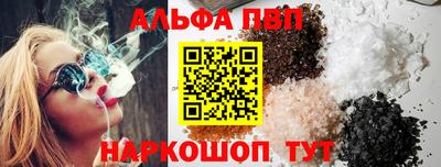 ALPHA PVP Балахна