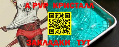 ALPHA PVP Балахна