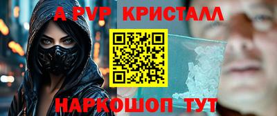 ALPHA PVP Балахна