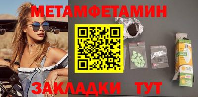 метамфетамин Балаково