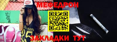 метамфетамин Балаково