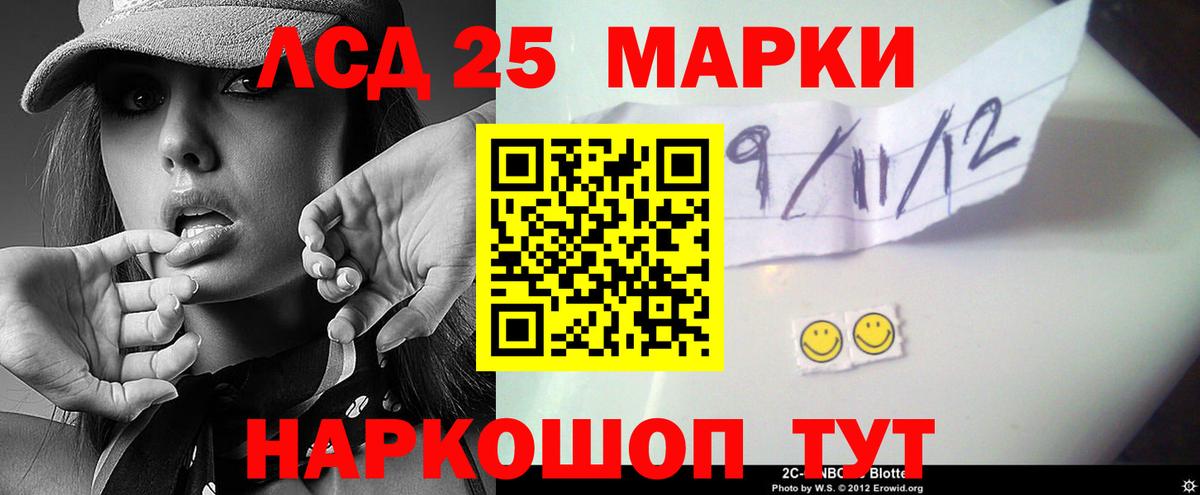 LSD-25 экстази кислота Большой Камень