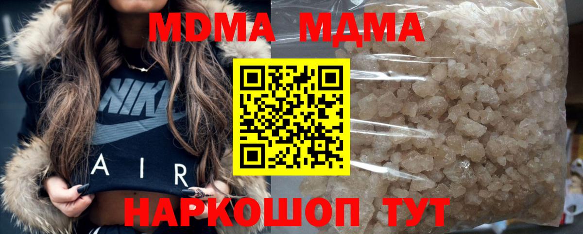 МДМА VHQ  Вход с VPN  MDMA  Большой Камень 