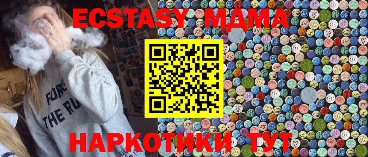 МДМА молли Большой Камень