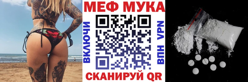Меф мяу мяу  Большой Камень