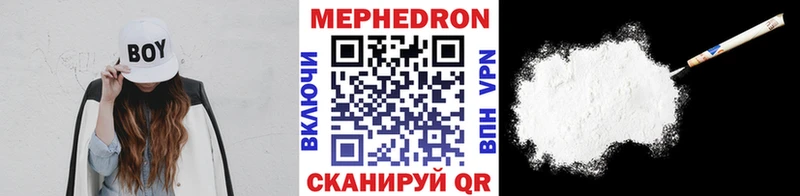 где найти Большой Камень МЯУ-МЯУ 4 MMC