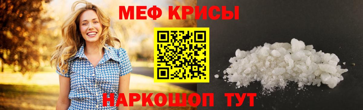 МЕФ мука Большой Камень