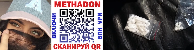 МЕТАДОН methadone  Большой Камень 