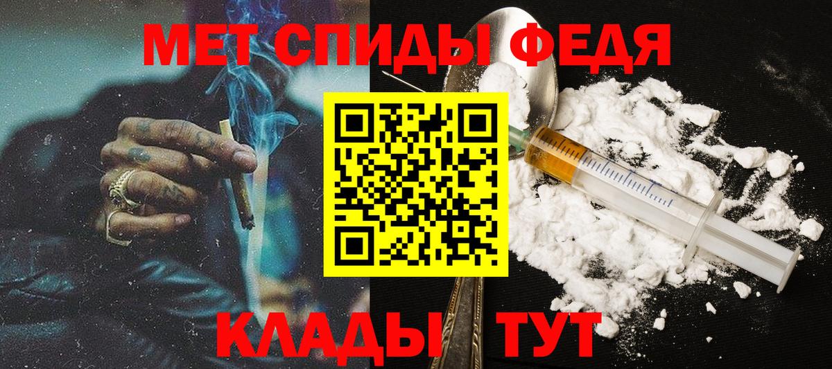 Метамфетамин мет Большой Камень