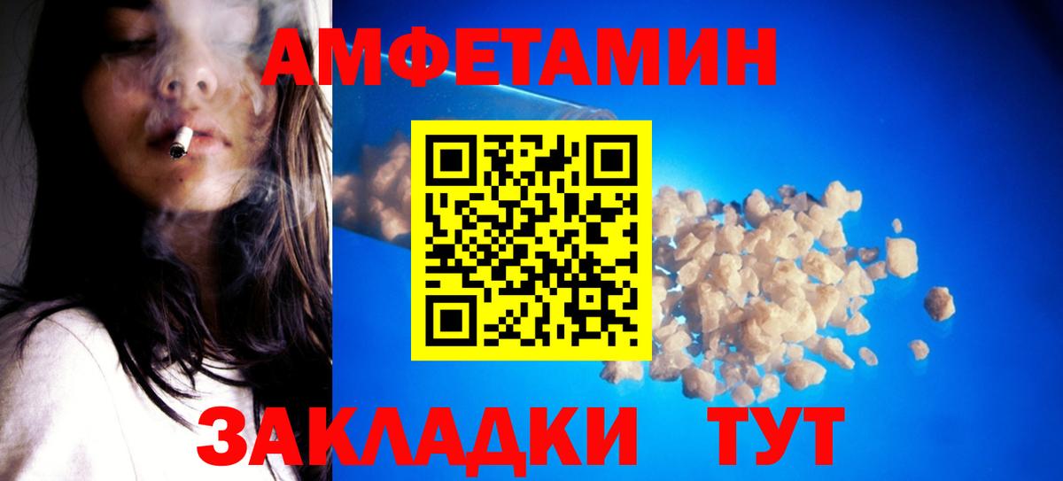 Первитин мет  Вход с VPN  Большой Камень 