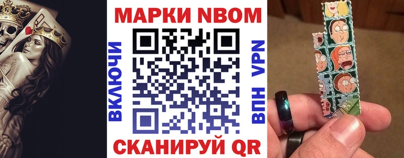 mega как зайти  Большой Камень  Марки N-bome 1,5мг  где найти  