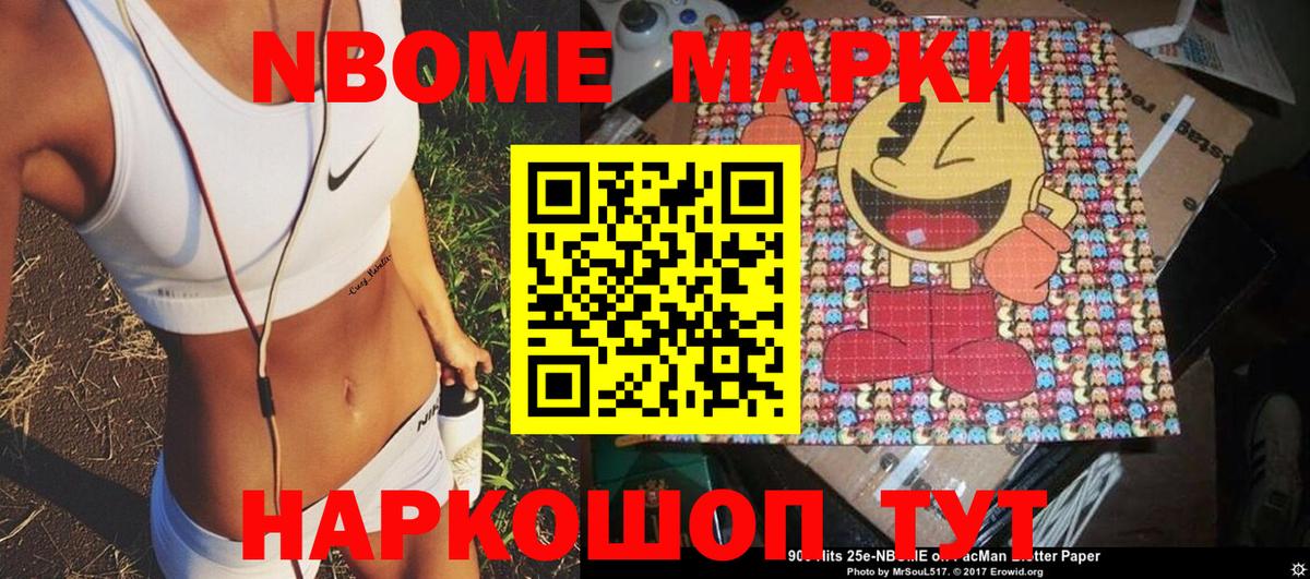 Марки NBOMe 1,5мг  Вход с VPN  Марки N-bome  Большой Камень 