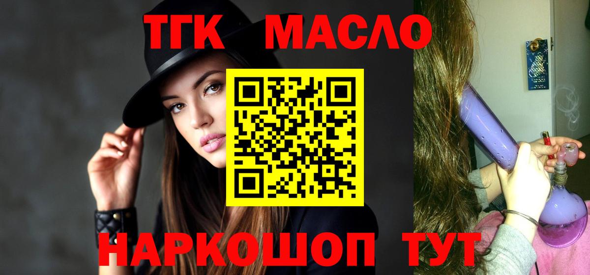 ТГК концентрат Большой Камень