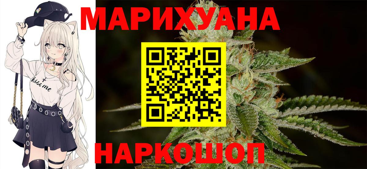 Шишки марихуана SATIVA & INDICA Большой Камень